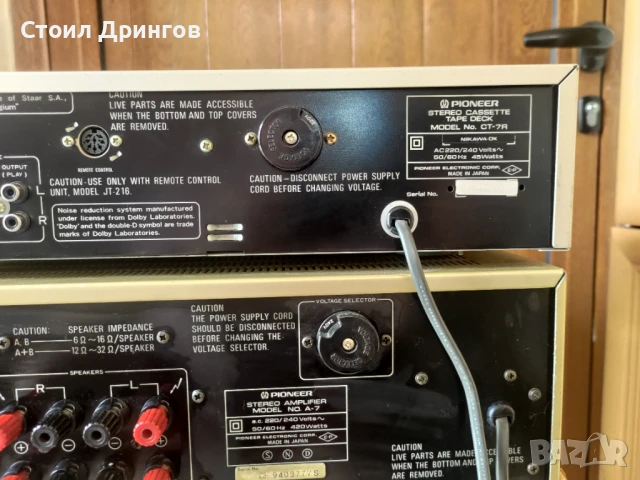 Pioneer A-7&CT-7R, снимка 8 - Ресийвъри, усилватели, смесителни пултове - 51242408