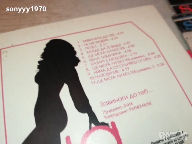 ЛУНА-ЦД И КНИЖКА 2805251805, снимка 9 - CD дискове - 50461178