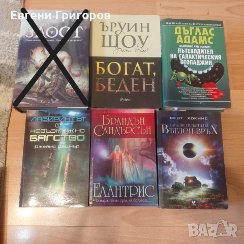 Книжки, книжки, книжки, снимка 3 - Художествена литература - 53394893