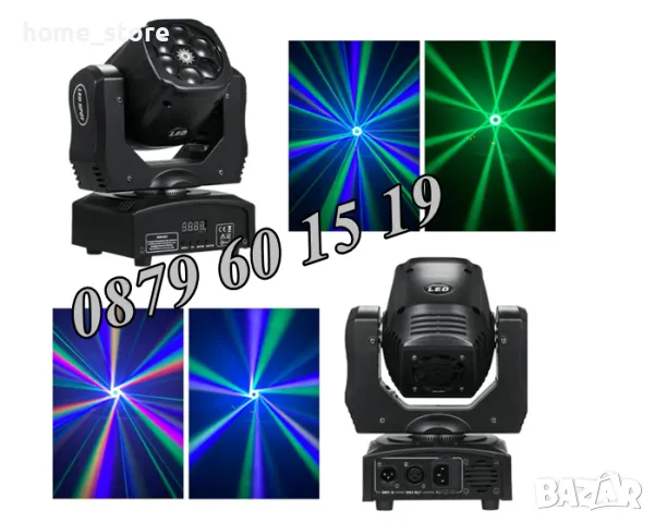 Дискотечен прожектор със 7 диода, прожектор движеща се глава, Moving Head с лазер, сценично осветлен