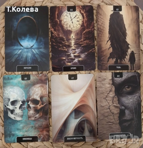 Оракул на Бездната , снимка 12 - Езотерика - 53850492