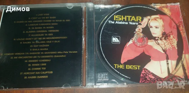 Ishtar The Best, снимка 2 - CD дискове - 55979481