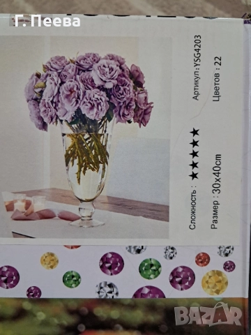 Диамантен гоблен с рамка, снимка 3 - Гоблени - 51703855