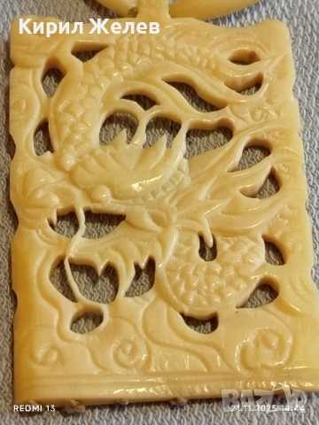 НАКИТ от СЛОНОВА КОСТ ГРАВИРАНА ВИСУЛКА с ДРАКОН 52176, снимка 3 - Колиета, медальони, синджири - 52493195