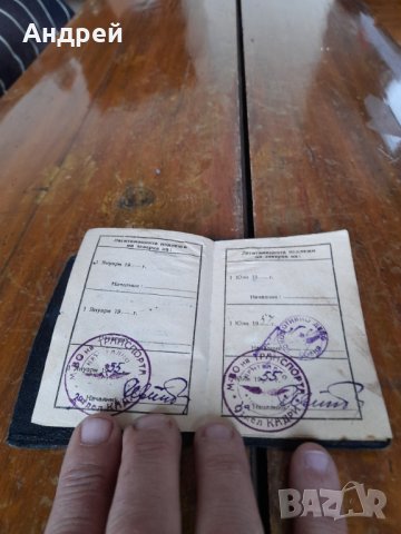 Стара Легитимация БДЖ #4, снимка 5 - Други ценни предмети - 40357775