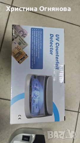 Детектор за фалшиви банкноти – преносим UV детектор с магнитен сензор и вградена батерия, снимка 2 - Друга електроника - 53077790