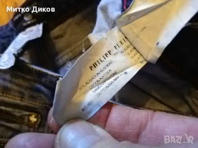 Philipp Plein женски дънки №26 в ханша 36см отгоре додолу 100см като нови, снимка 8 - Дънки - 48884575