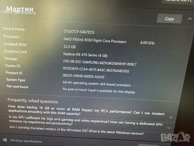 Компютър AMD 32Gb RAM, снимка 2 - Геймърски - 53758927