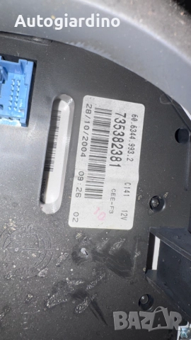 Километраж за Fiat  - 735382381 / 60.6344.005.0, снимка 2 - Части - 51923474