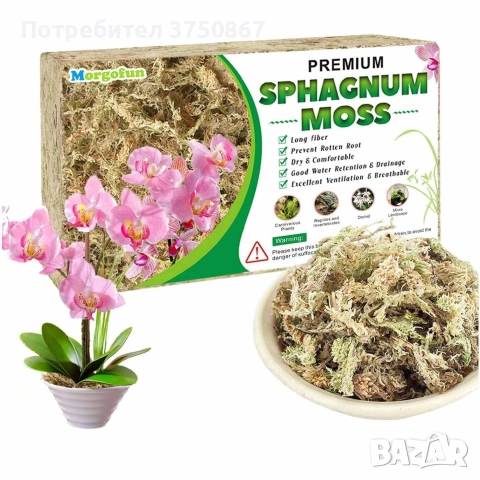 🌿 💞⭐ Премиум сфагнумов мъх, снимка 3 - Тор и почвени смеси - 52967295