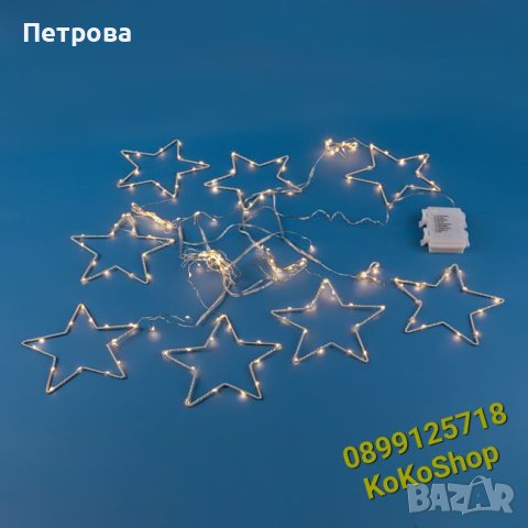 Коледни лампички Звезди-184 броя/2.25 метра/гирлянд коледни светлини, снимка 3 - Декорация за дома - 42690639