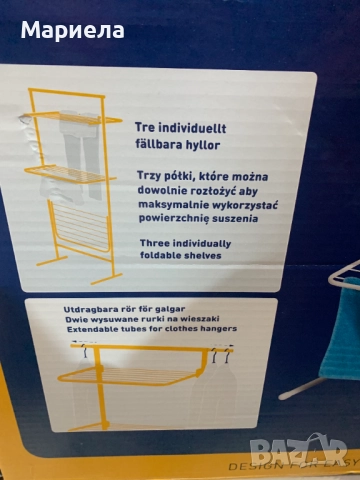 Тройна сушилня кула Rörets - здрава и гъвкава - три индивидуално сгъваеми рафта - разтегателни тръби, снимка 12 - Сушилници - 51748330