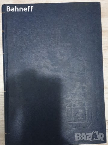 Енциклопедии няколко тома, снимка 4 - Енциклопедии, справочници - 44208477