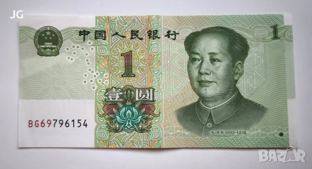 Китайски банкноти 1 юан Китай 1999 и 2019 с Мао Дзъдун и езерото Сиху 西湖, снимка 4 - Нумизматика и бонистика - 53635634