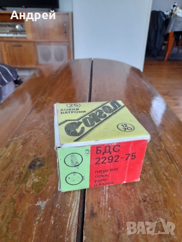 Стара кутия от ловни патрони Сокол,гилзи