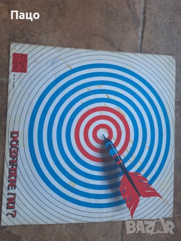 ПОЗНАХТЕ ЛИ  ВТА 10384, снимка 4 - Грамофонни плочи - 50927274