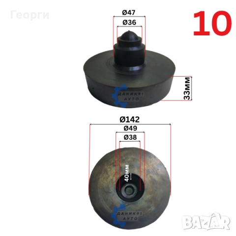 Подложка / тампон пружина универсална, снимка 9 - Части - 51391215