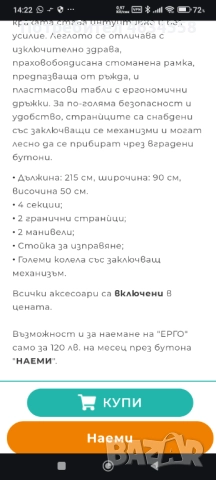 КОМПЛЕКТ лифтер, болнично легло, дюшеци, снимка 6 - Инвалидни колички - 52199013