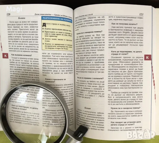 Книги за отглеждане и възпитаване на дете, снимка 3 - Психология и личностно развитие - 56269216