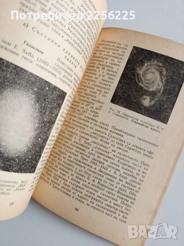 Раждането на световете, снимка 3 - Художествена литература - 53694243