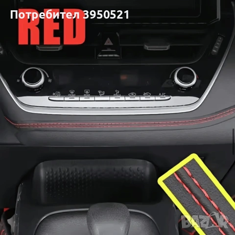 Самозалепваща се кожа с бял, син, червен или черен конец за декорация на интериора на автомобил,кола, снимка 7 - Аксесоари и консумативи - 53057467