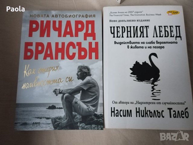 Психологически книги 