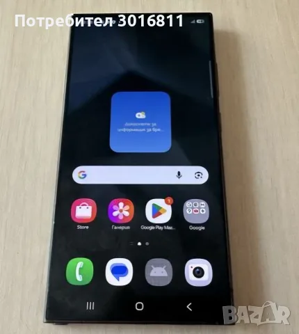Samsung S 24 Ultra 512 GB