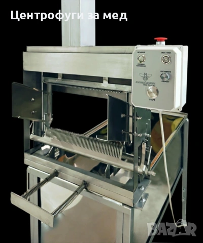 Автоматична разпечатваща машина за пчелни рамки., снимка 2 - За пчели - 53356344