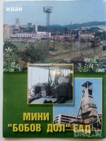 Списания "Минно дело и геология", снимка 3 - Списания и комикси - 35768217