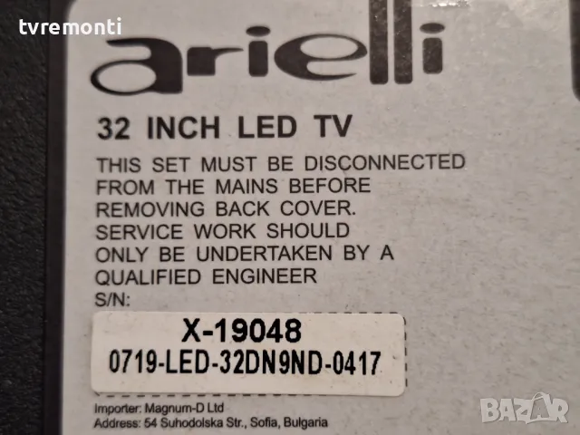 подсветка от дисплей HV320WHB-N56 от Телевизор Arielli модел LED-32DN9ND, снимка 3 - Части и Платки - 49336289