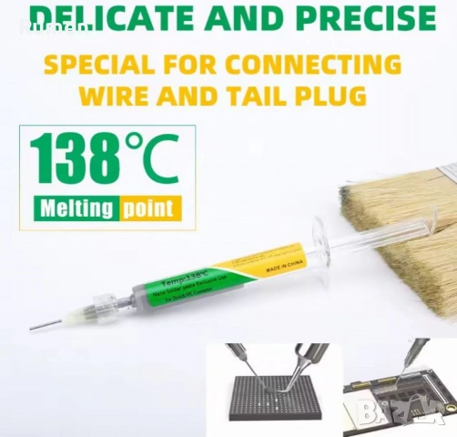 Паста за запояване в спринцовка , снимка 3 - Други стоки за дома - 53434522