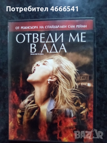 Продавам филми с български субтитри цена 10 лева