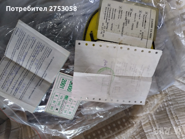 аво awo sport части , снимка 9 - Части - 51683194