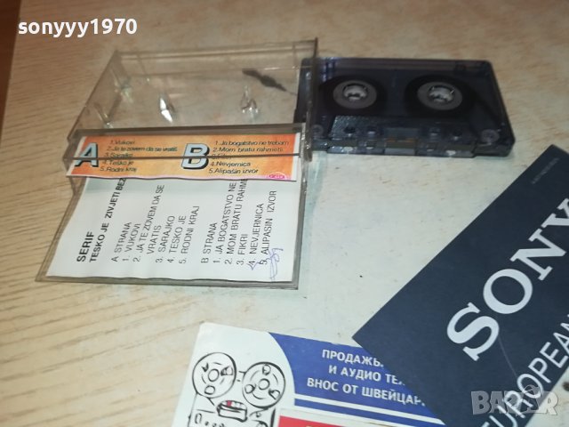 SERIF-КАСЕТА 1207231250, снимка 9 - Аудио касети - 41527583