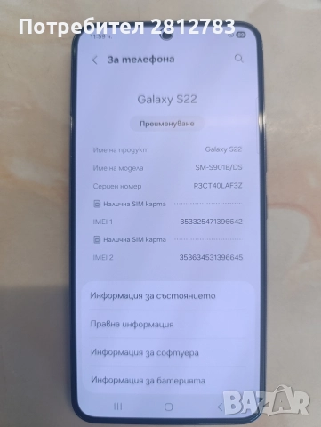 Samsung gakaxy S22, снимка 6 - Samsung - 52747790