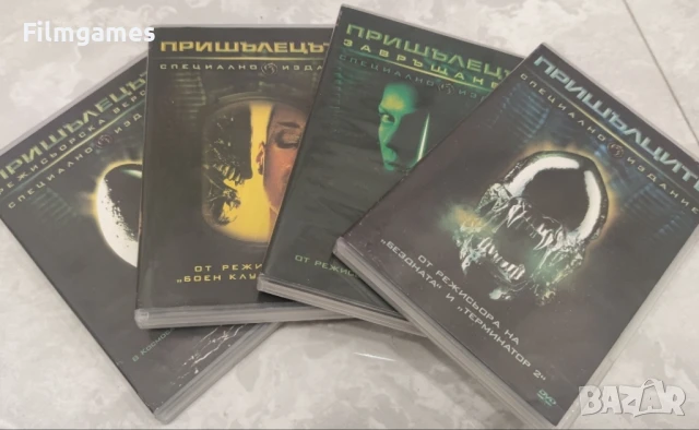 DVD-Пришълецът-Колекция