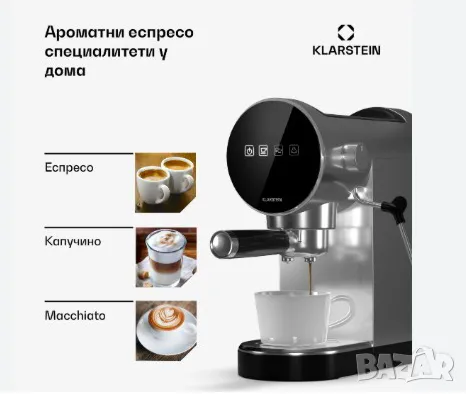 Furore 20 bar еспресо кафемашина, капучинатор, подгрев на чаши, снимка 2 - Кафемашини - 48028712