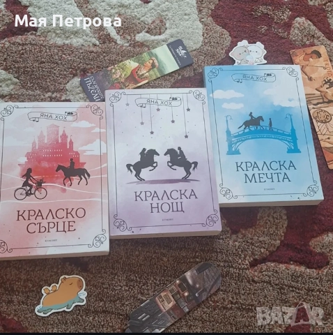 Интересни книги, снимка 2 - Художествена литература - 52021846