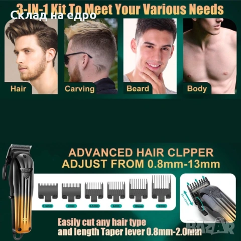 VGR V-644 Професионален комплект за подстригване 3 в 1, снимка 6 - Машинки за подстригване - 53521163