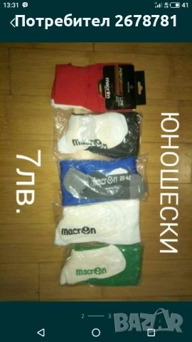 Мъжки и детски калци, снимка 3 - Футбол - 50591347