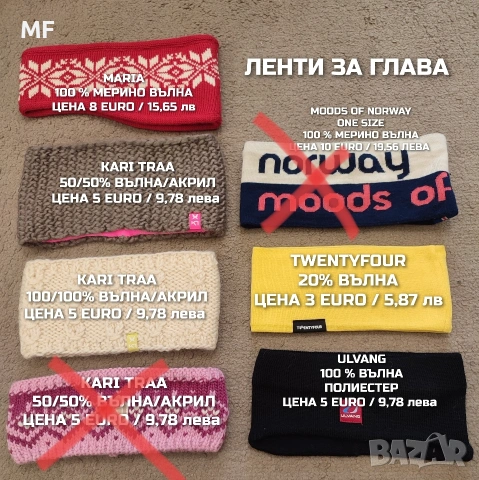 МЕРИНО ВЪЛНЕНИ ШАПКИ, ШАЛОВЕ И РЪКАВИЦИ , снимка 16 - Шапки - 53217141