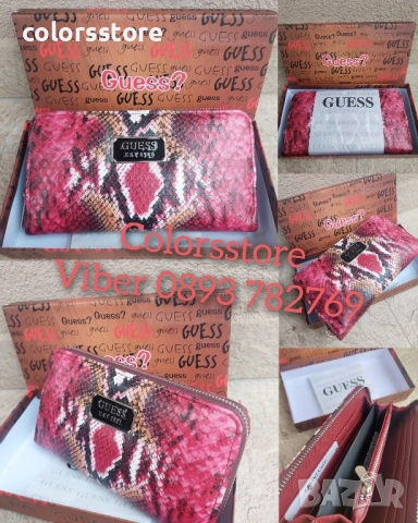 Портмоне Guess/SG55p