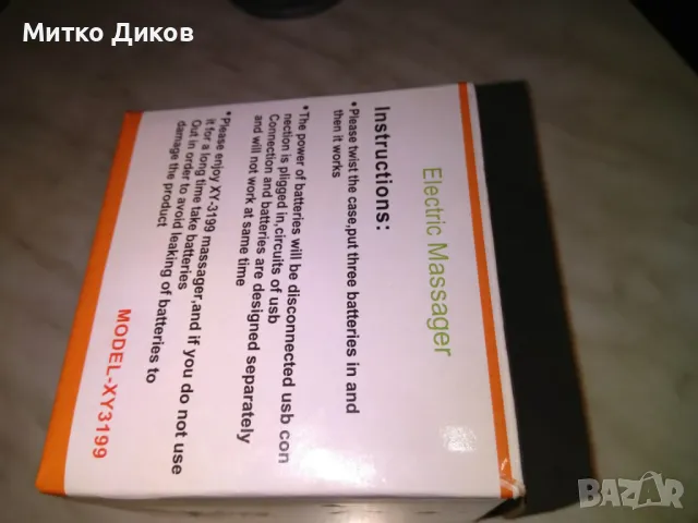 Масажор за тяло нов марков на Мемо, снимка 4 - Масажори - 49625583