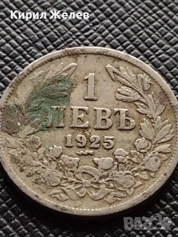 Две монети 1 лев 1925г. Царство България стари редки за КОЛЕКЦИЯ ДЕКОРАЦИЯ 38069, снимка 10 - Нумизматика и бонистика - 40741655