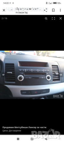 Продавам оригинално радио 