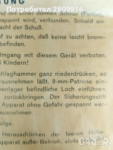 Сигнално устройство тип Оса-9мм., снимка 2 - Газово оръжие - 52351527