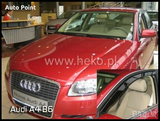 Ветробрани за AUDI A4 B6 / B7 (2000-2009) Sedan - 4бр. предни и задни Неко, снимка 3 - Аксесоари и консумативи - 53364632