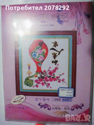 Четири неушити гоблена "Royal Dilys", снимка 4 - Гоблени - 53415916