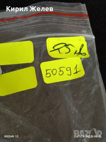 Стар рядък сигнален фенер от соца за КОЛЕКЦИЯ ДЕКОРАЦИЯ 50591, снимка 10 - Други ценни предмети - 51745928