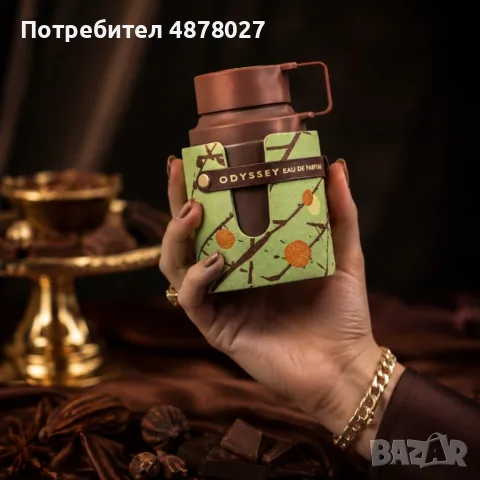 ARMAF Odyssey Dubai Chocolate EDP 100 мл – Дълготраен гурме аромат с шоколад и амбра, снимка 5 - Унисекс парфюми - 56090877